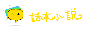 典妻鬻子网